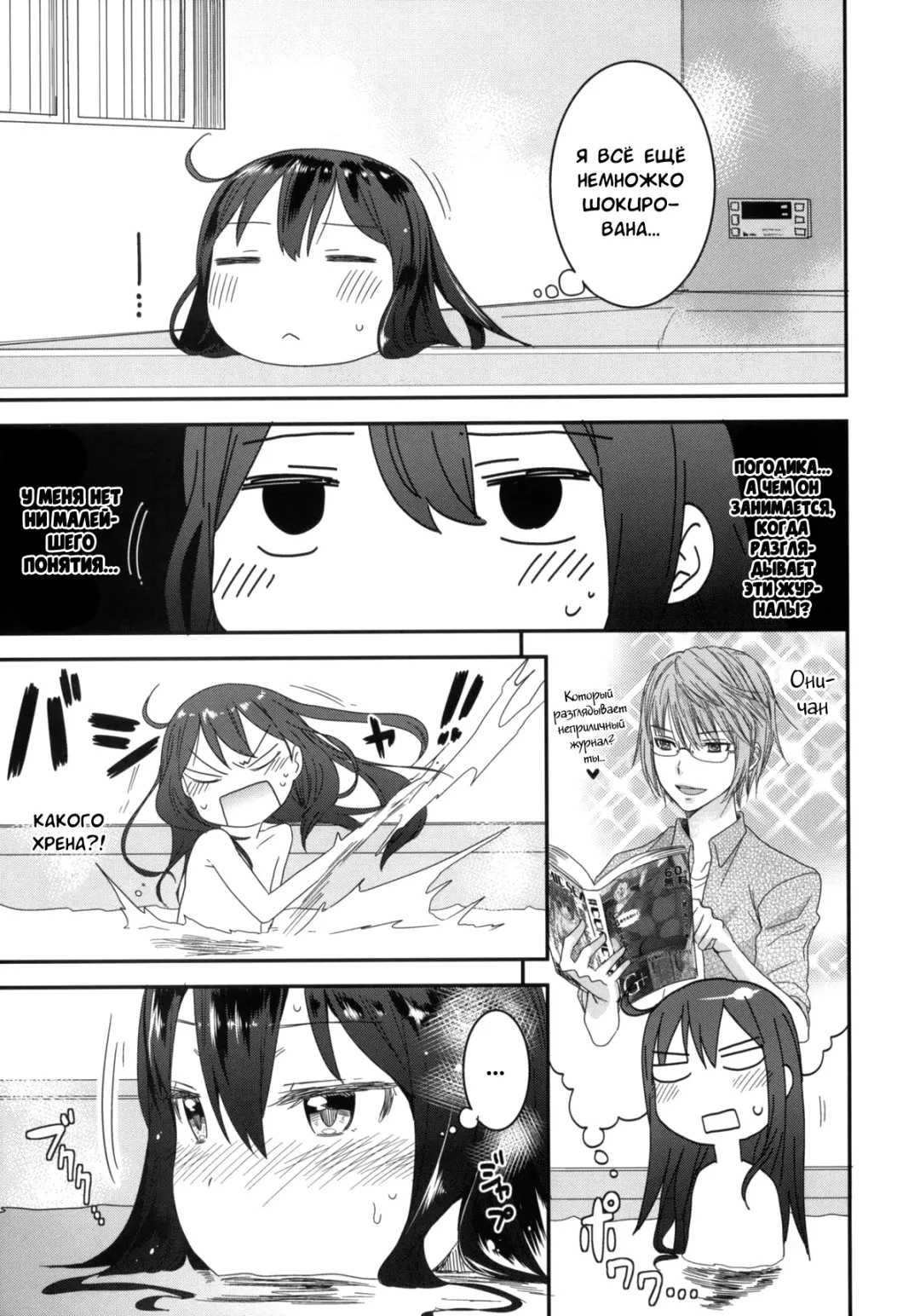 [Arekusa Mahone] GirlS Aloud!! Vol. 01 Fhentai - Page 16