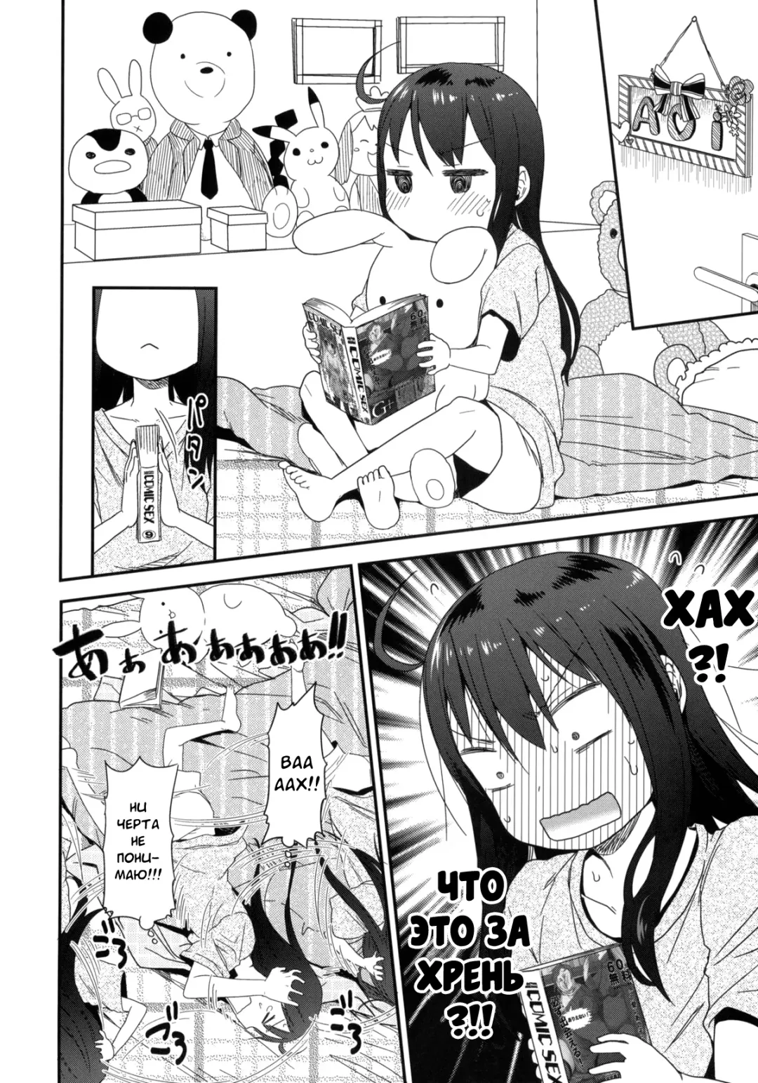 [Arekusa Mahone] GirlS Aloud!! Vol. 01 Fhentai - Page 17