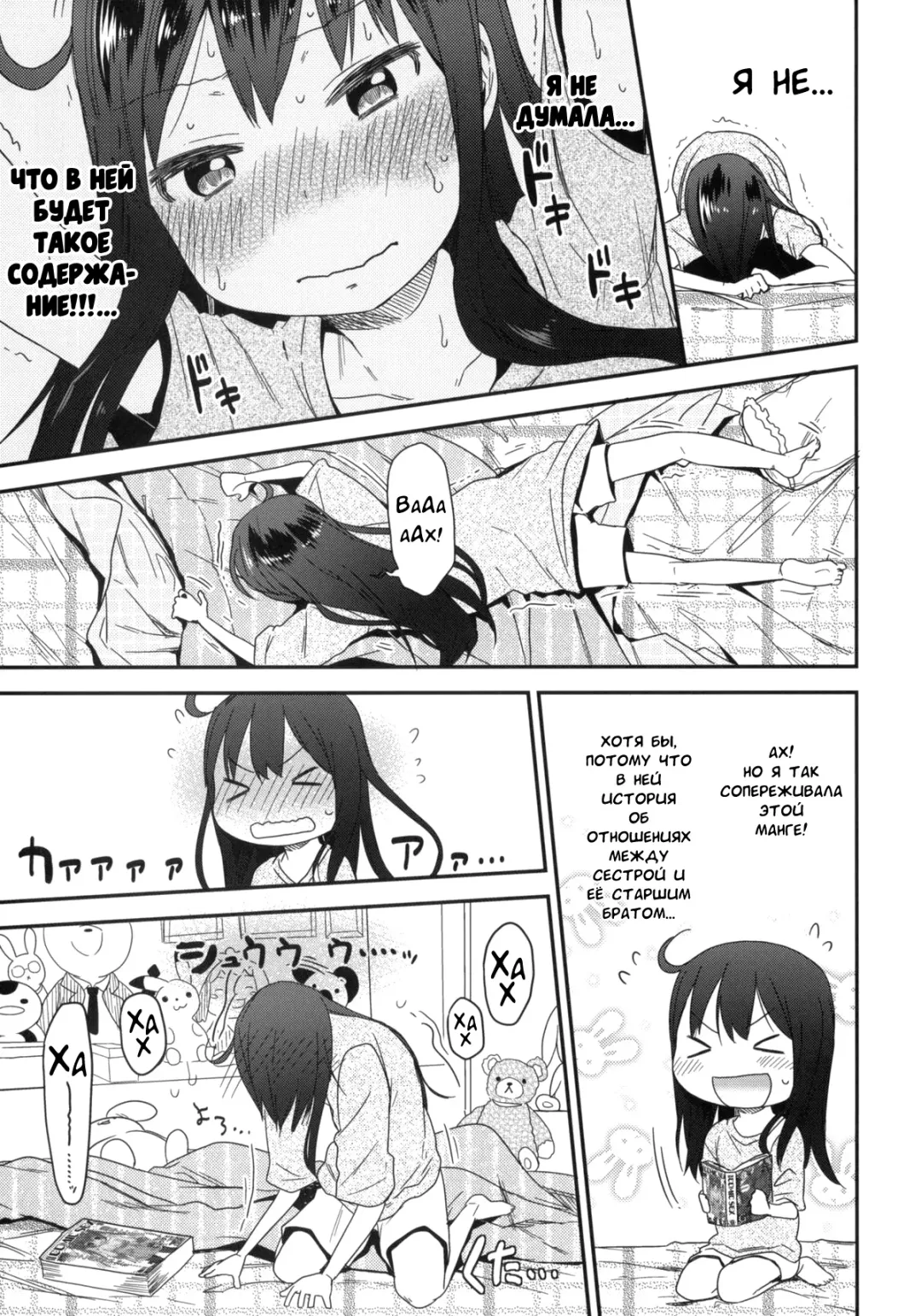 [Arekusa Mahone] GirlS Aloud!! Vol. 01 Fhentai - Page 18