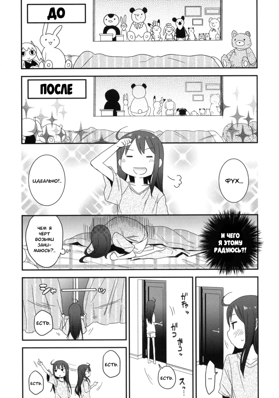 [Arekusa Mahone] GirlS Aloud!! Vol. 01 Fhentai - Page 20