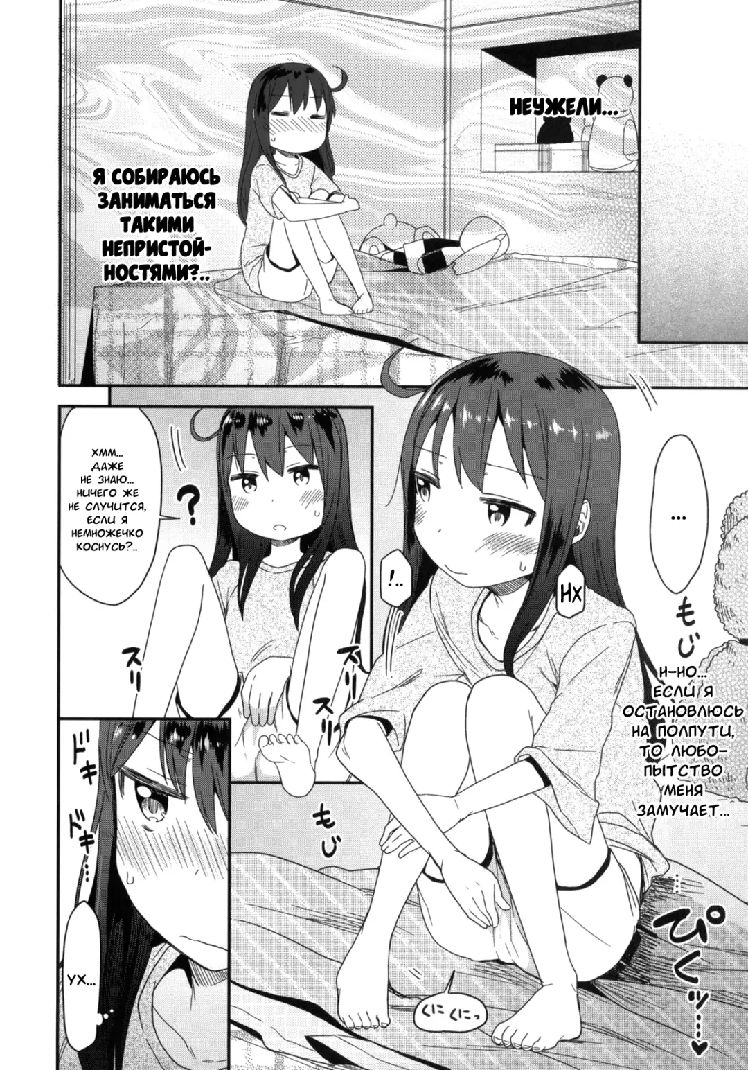 [Arekusa Mahone] GirlS Aloud!! Vol. 01 Fhentai - Page 21