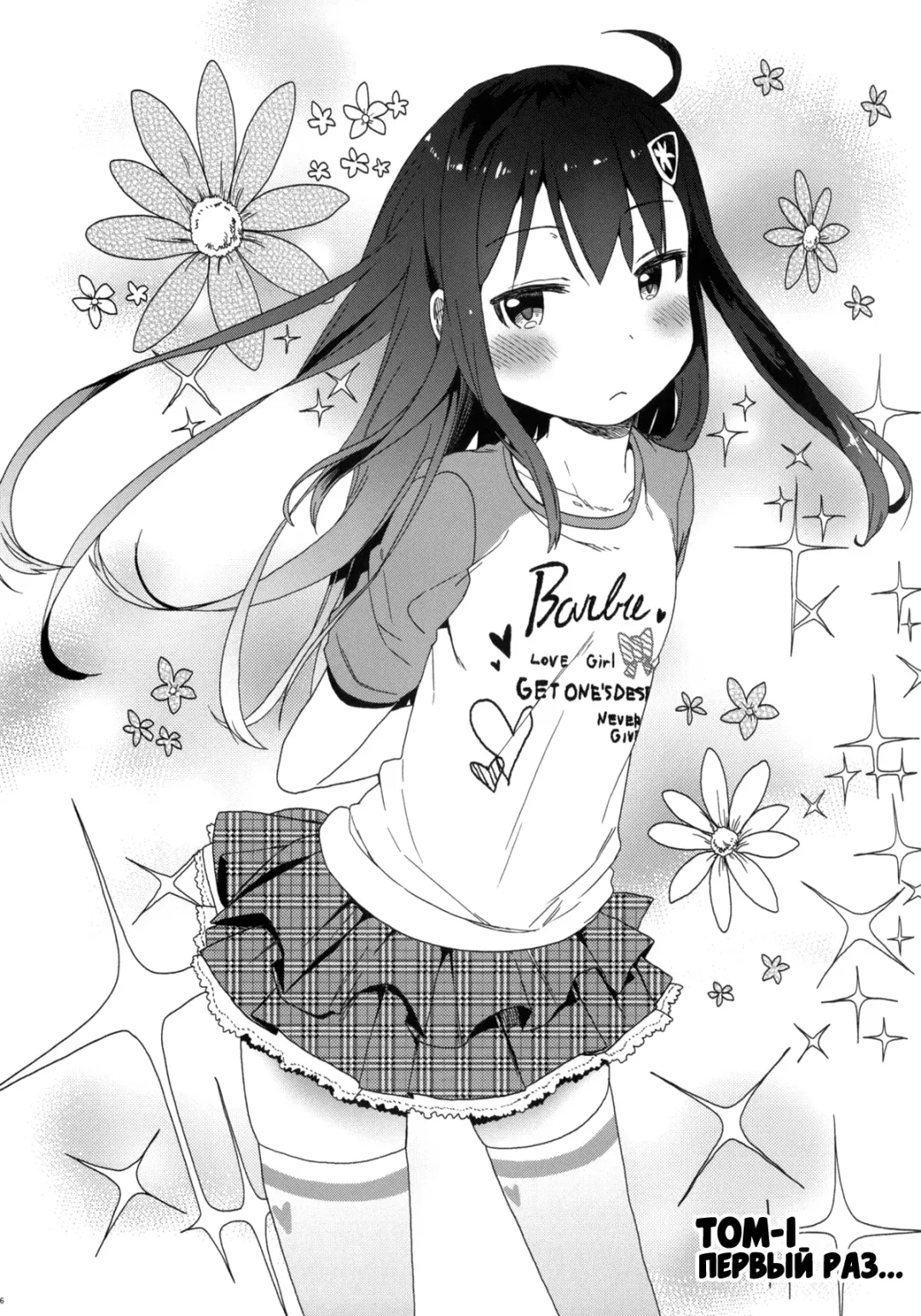 [Arekusa Mahone] GirlS Aloud!! Vol. 01 Fhentai - Page 5