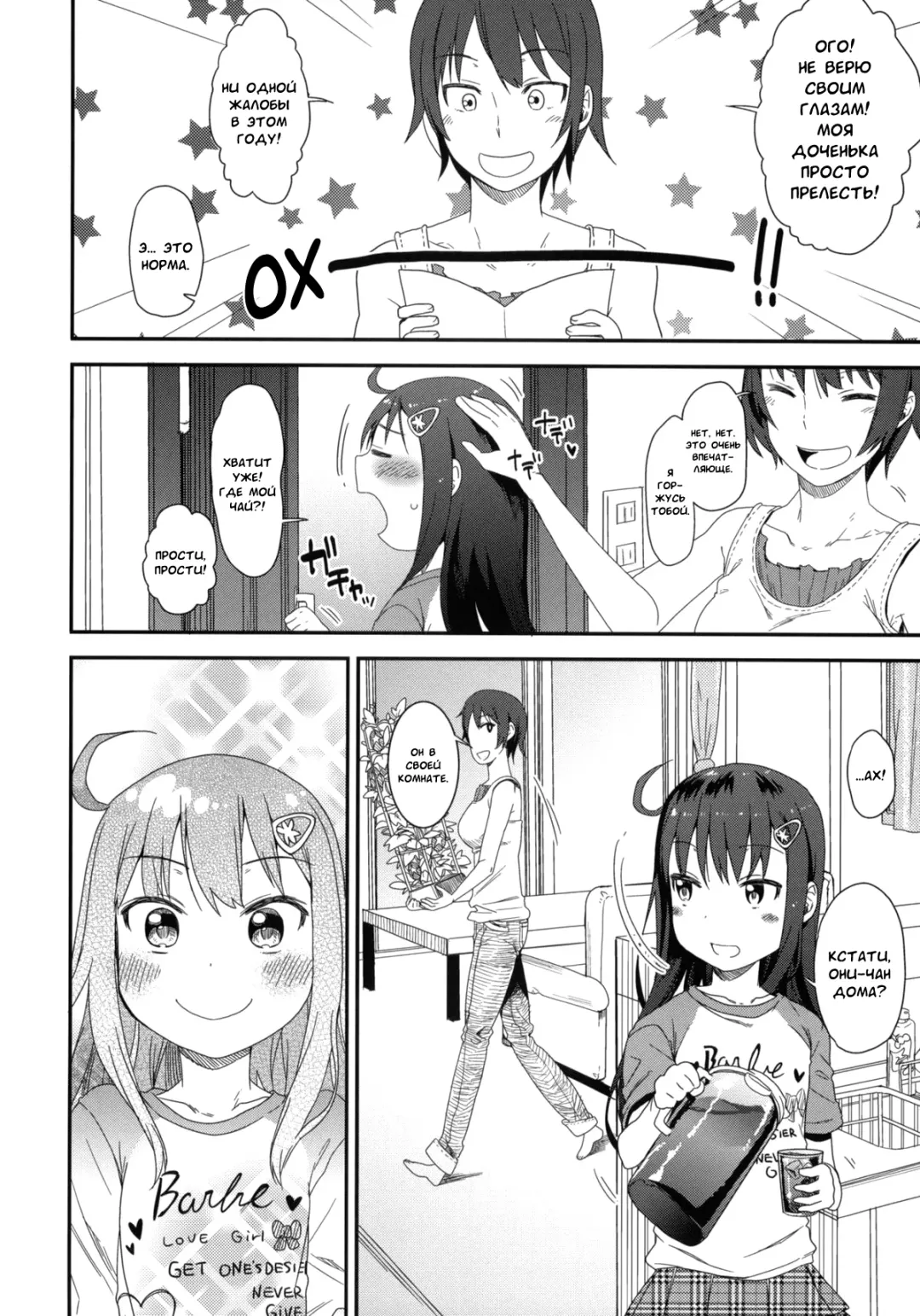[Arekusa Mahone] GirlS Aloud!! Vol. 01 Fhentai - Page 7