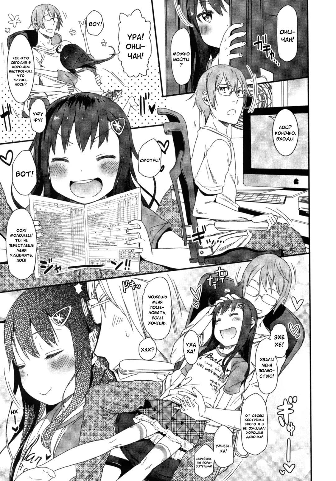 [Arekusa Mahone] GirlS Aloud!! Vol. 01 Fhentai - Page 8