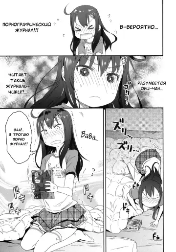 [Arekusa Mahone] GirlS Aloud!! Vol. 01 Fhentai - Page 14