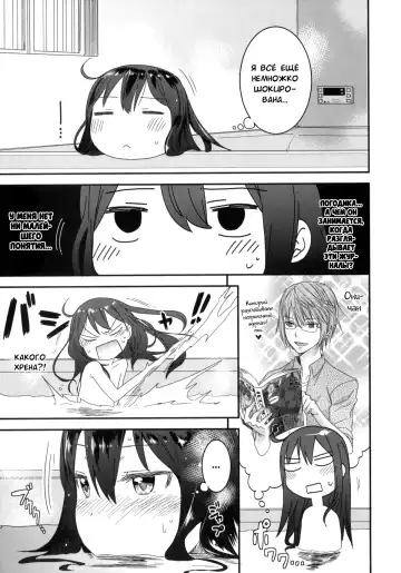 [Arekusa Mahone] GirlS Aloud!! Vol. 01 Fhentai - Page 16