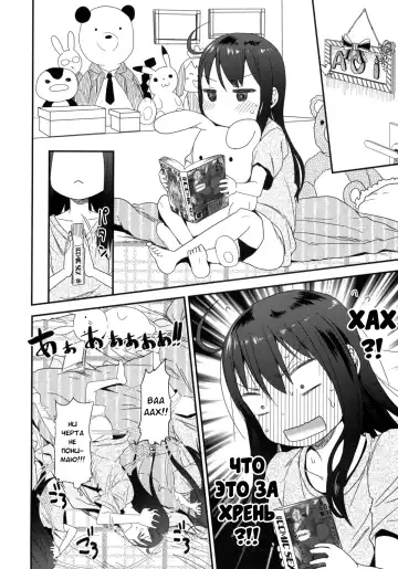 [Arekusa Mahone] GirlS Aloud!! Vol. 01 Fhentai - Page 17