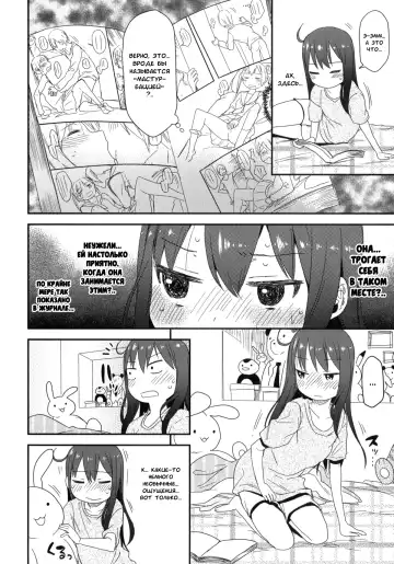 [Arekusa Mahone] GirlS Aloud!! Vol. 01 Fhentai - Page 19