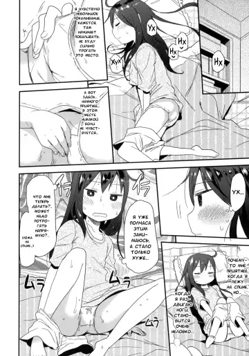 [Arekusa Mahone] GirlS Aloud!! Vol. 01 Fhentai - Page 23