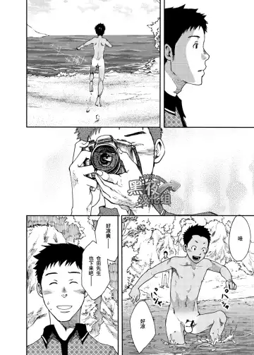 [Tsukumo Gou] Saihate no Amrit 2 | 涯角的甘露 2 Fhentai - Page 12