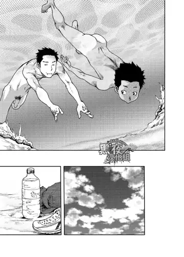 [Tsukumo Gou] Saihate no Amrit 2 | 涯角的甘露 2 Fhentai - Page 15