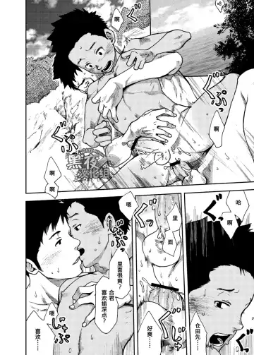 [Tsukumo Gou] Saihate no Amrit 2 | 涯角的甘露 2 Fhentai - Page 20