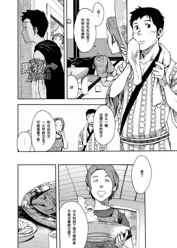 [Tsukumo Gou] Saihate no Amrit 2 | 涯角的甘露 2 Fhentai - Page 28