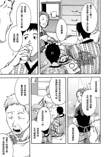 [Tsukumo Gou] Saihate no Amrit 2 | 涯角的甘露 2 Fhentai - Page 29