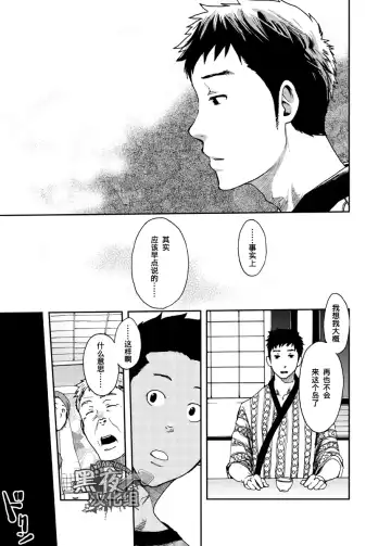 [Tsukumo Gou] Saihate no Amrit 2 | 涯角的甘露 2 Fhentai - Page 31