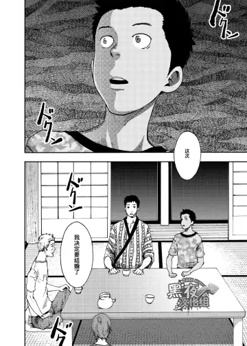 [Tsukumo Gou] Saihate no Amrit 2 | 涯角的甘露 2 Fhentai - Page 32