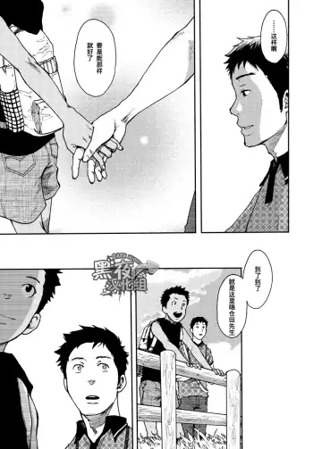 [Tsukumo Gou] Saihate no Amrit 2 | 涯角的甘露 2 Fhentai - Page 7