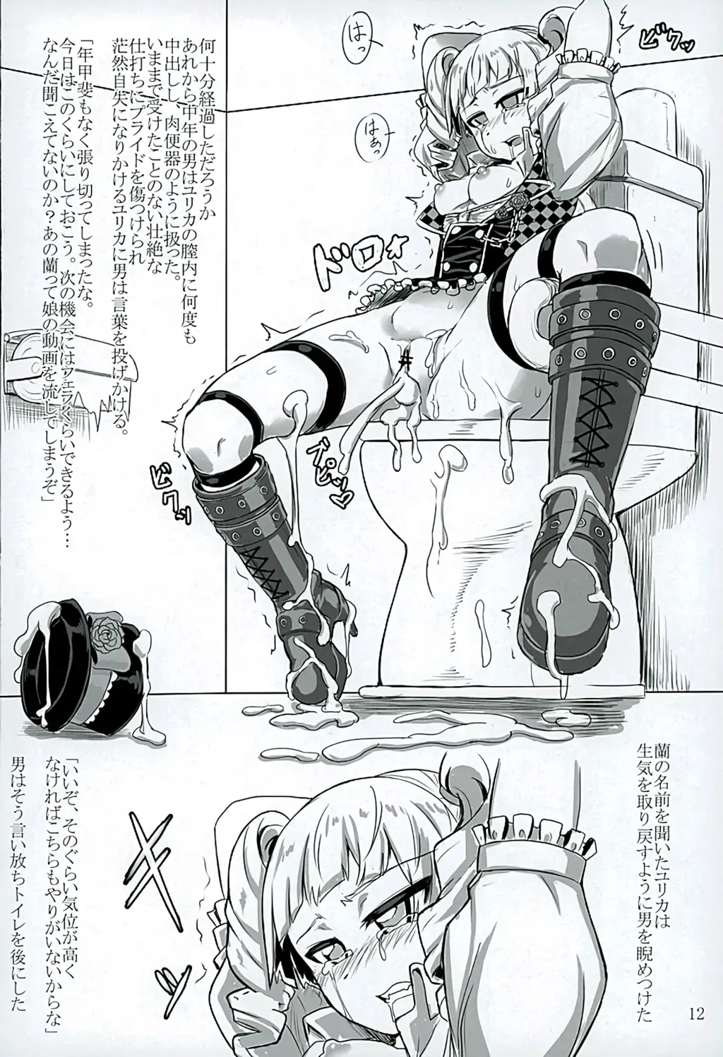 [Ground] Yogosare Vampire Fhentai - Page 11