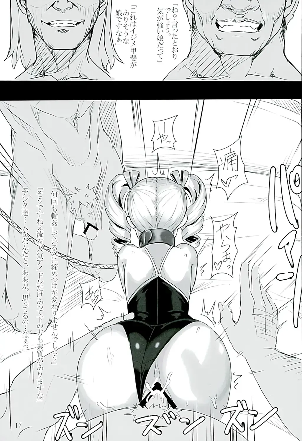 [Ground] Yogosare Vampire Fhentai - Page 16