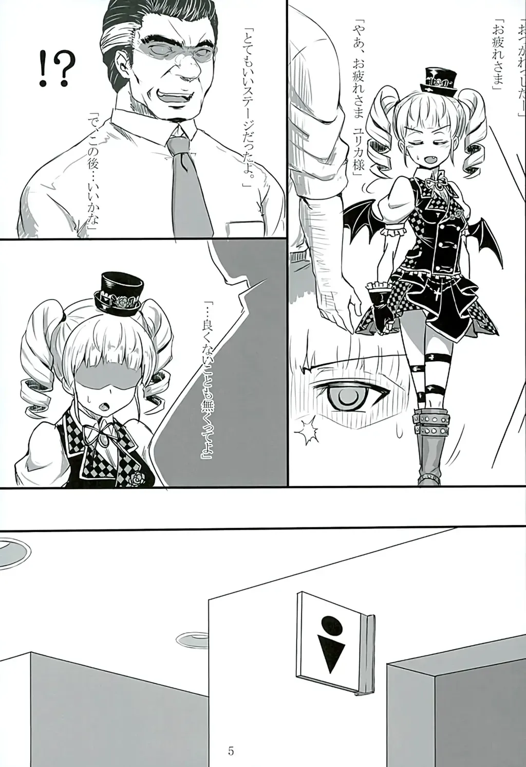 [Ground] Yogosare Vampire Fhentai - Page 4