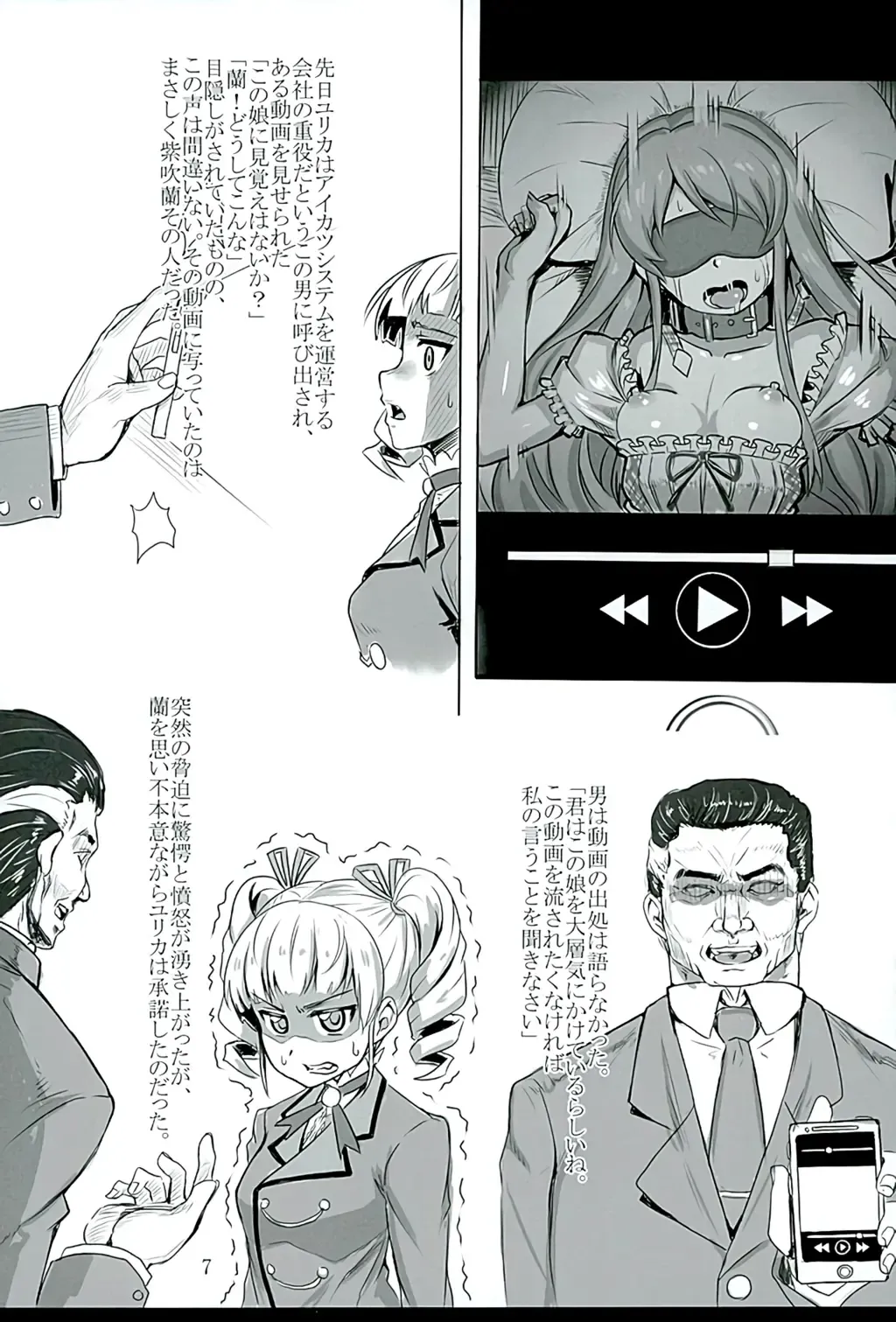 [Ground] Yogosare Vampire Fhentai - Page 6