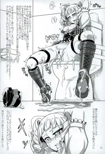 [Ground] Yogosare Vampire Fhentai - Page 11