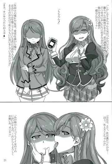 [Ground] Yogosare Vampire Fhentai - Page 20