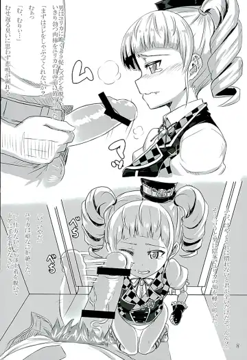 [Ground] Yogosare Vampire Fhentai - Page 7