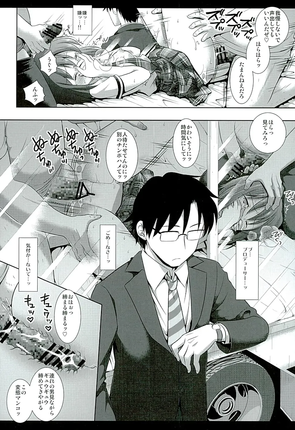 [Nagiyama] Idol Ryoujoku 17 Yukiho Magic Mirror Gou Fhentai - Page 12