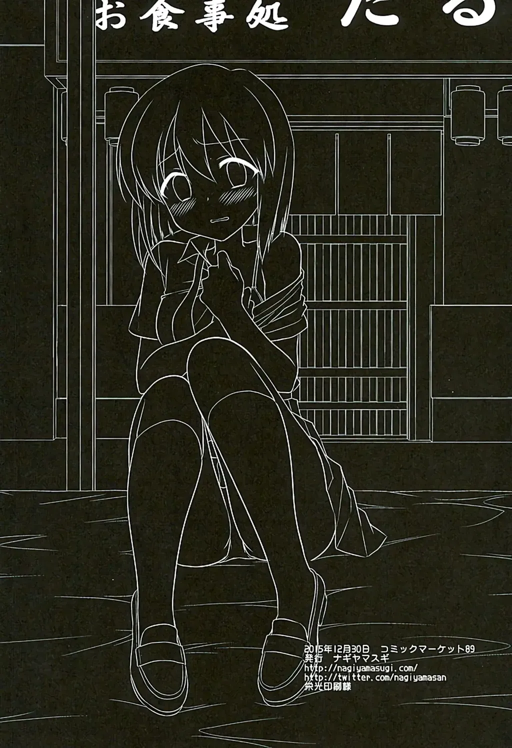 [Nagiyama] Idol Ryoujoku 17 Yukiho Magic Mirror Gou Fhentai - Page 18