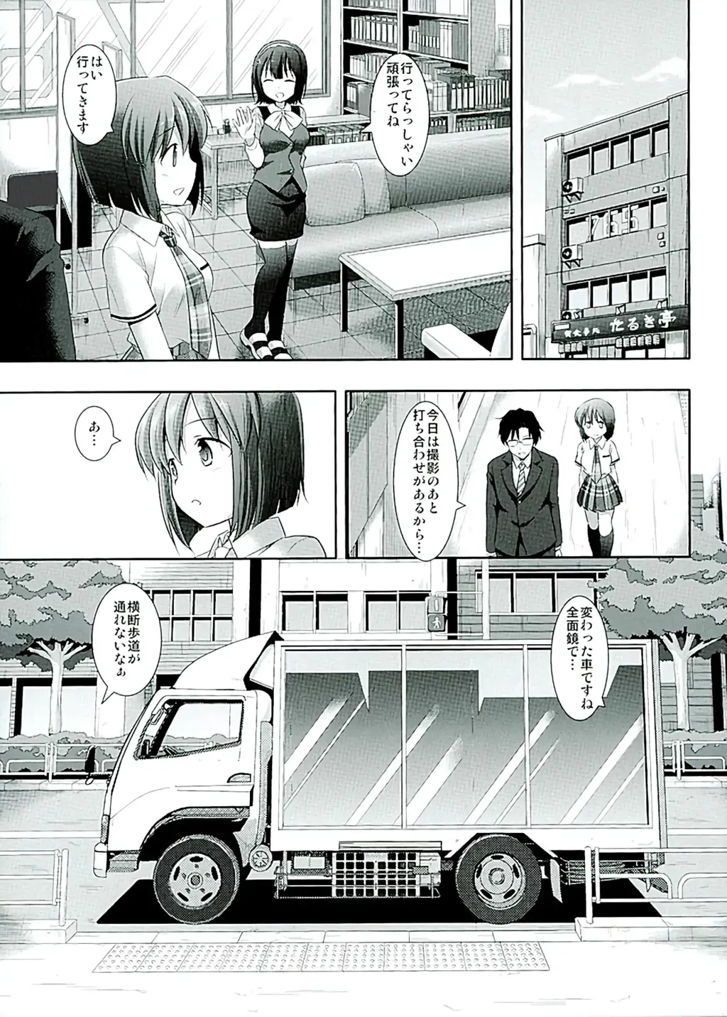 [Nagiyama] Idol Ryoujoku 17 Yukiho Magic Mirror Gou Fhentai - Page 3