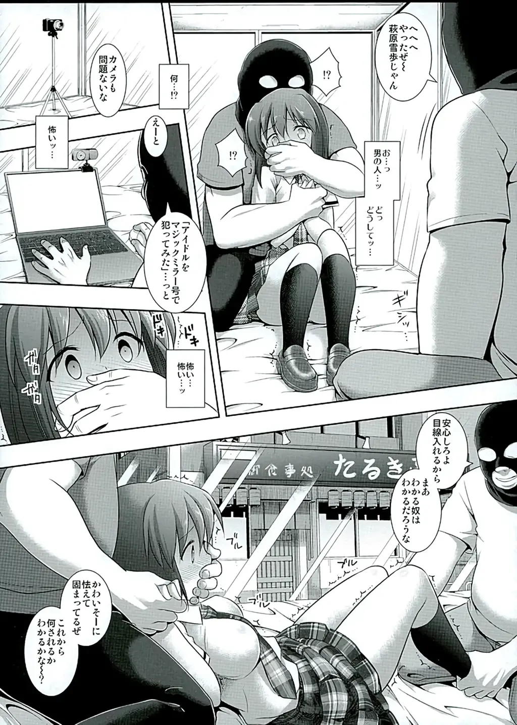 [Nagiyama] Idol Ryoujoku 17 Yukiho Magic Mirror Gou Fhentai - Page 5