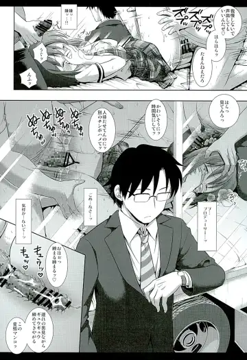 [Nagiyama] Idol Ryoujoku 17 Yukiho Magic Mirror Gou Fhentai - Page 12