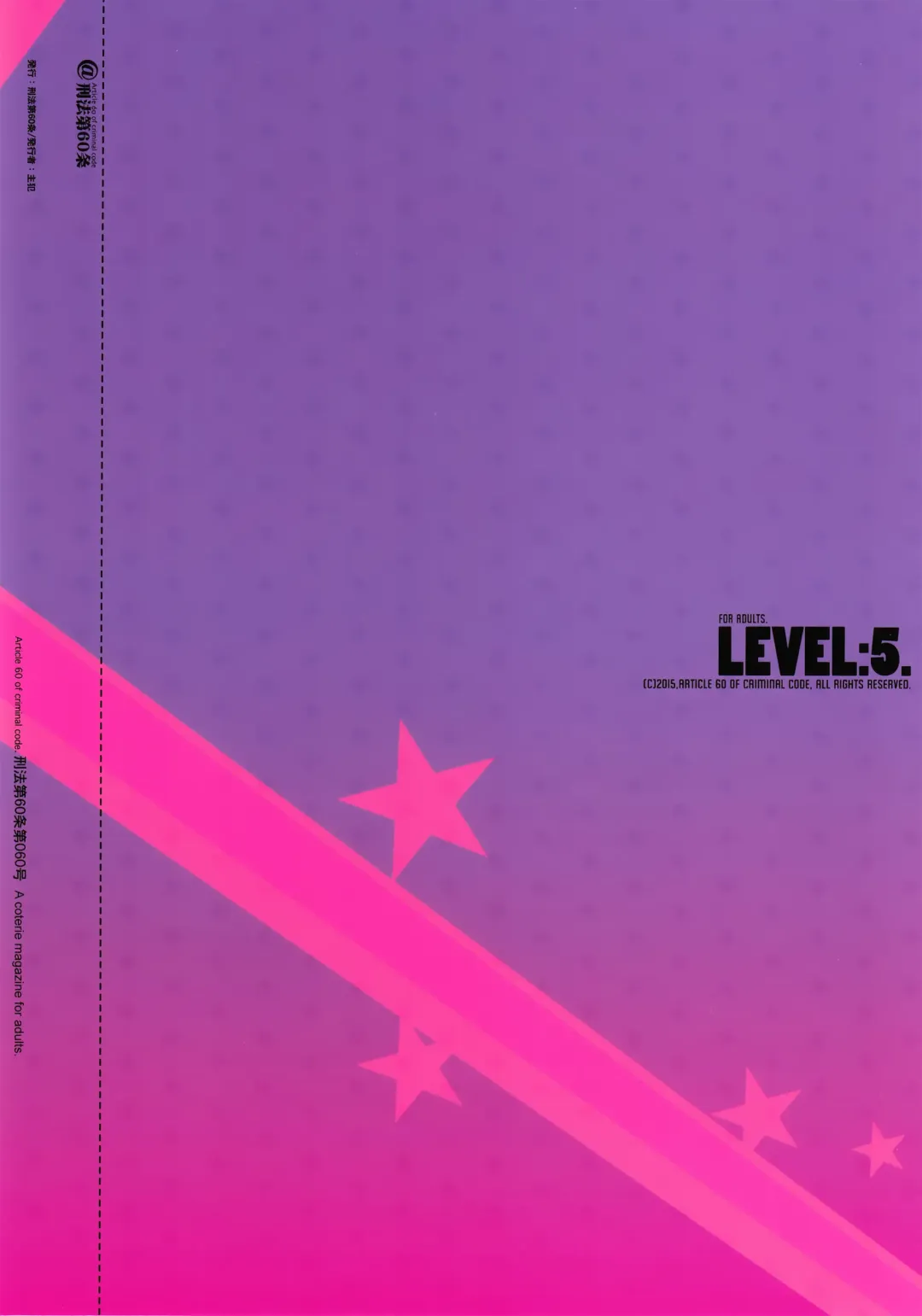 [Fujimoto Hideaki] LEVEL:5. Fhentai - Page 12