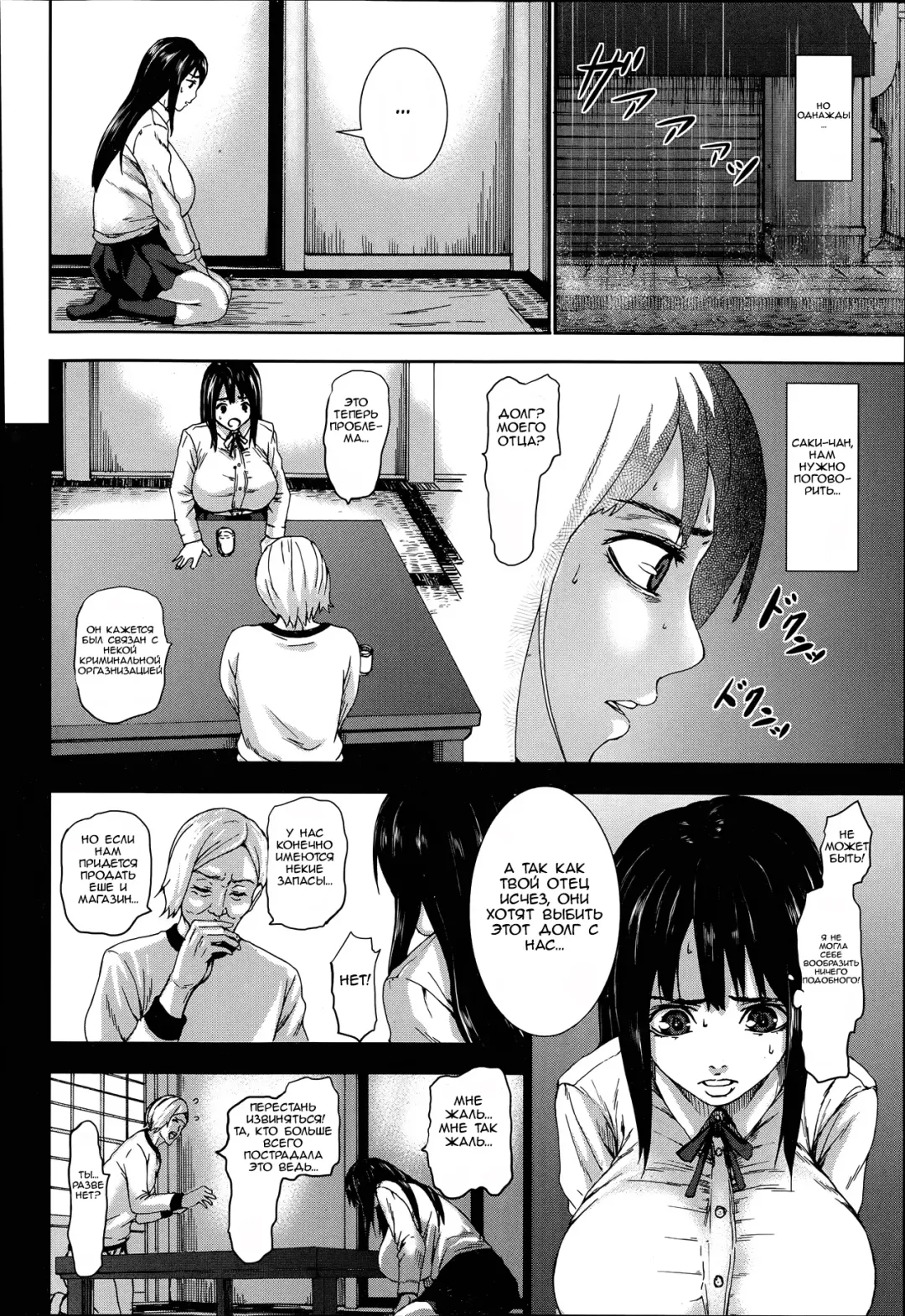 [Piero] Niku no Ojousan | Bride of Flesh Fhentai - Page 8