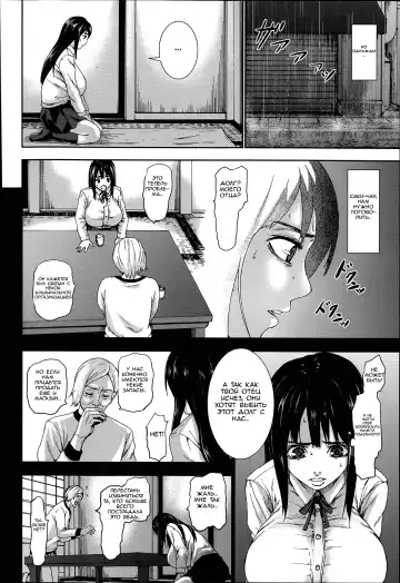 [Piero] Niku no Ojousan | Bride of Flesh Fhentai - Page 8