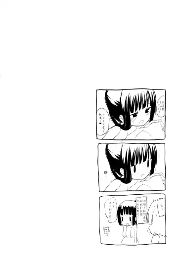 [Homura Subaru] Chiya Sharo Soap Fhentai - Page 15