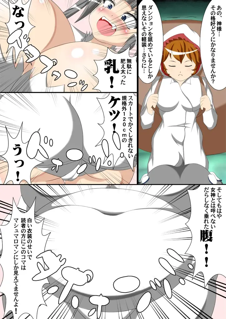 [Lapiness] Dungeon de Unchi o Suru no wa Machigatteiru Darou ka - Familia Poop Fhentai - Page 3