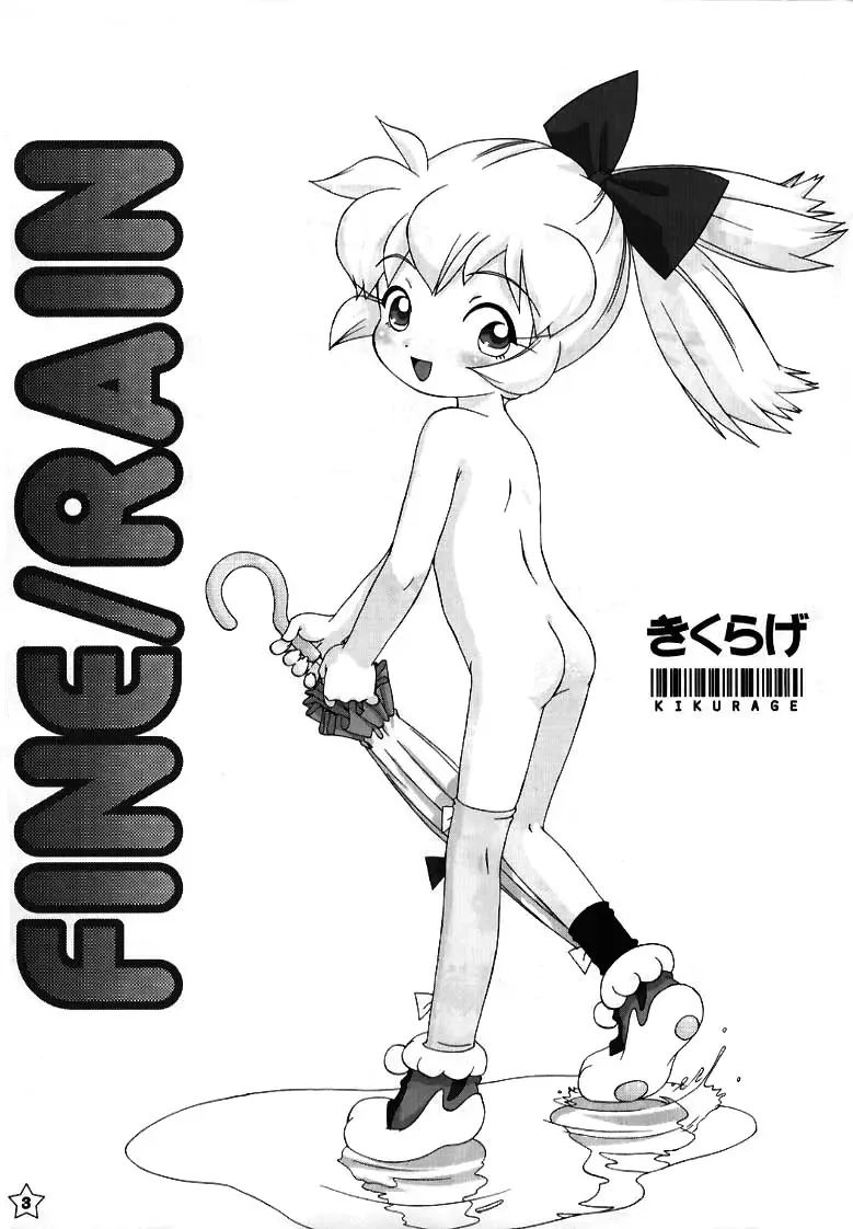 [Kikurage] Fine/Rain Fhentai - Page 2