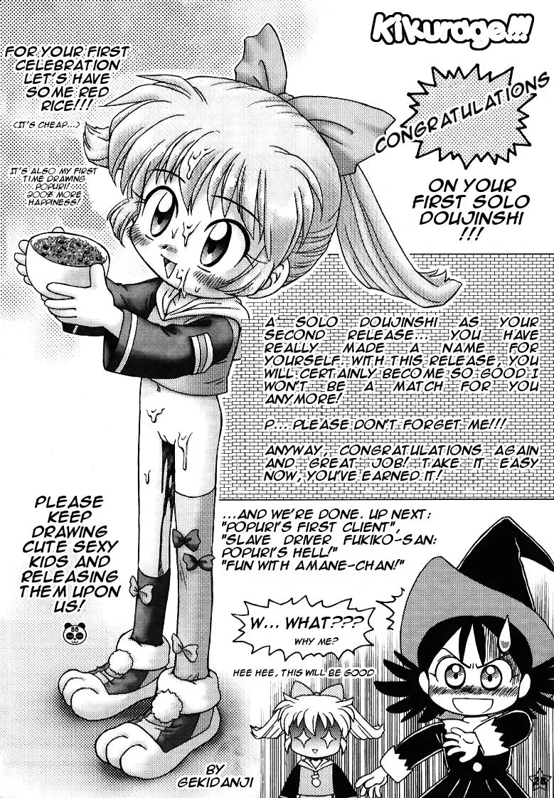 [Kikurage] Fine/Rain Fhentai - Page 26