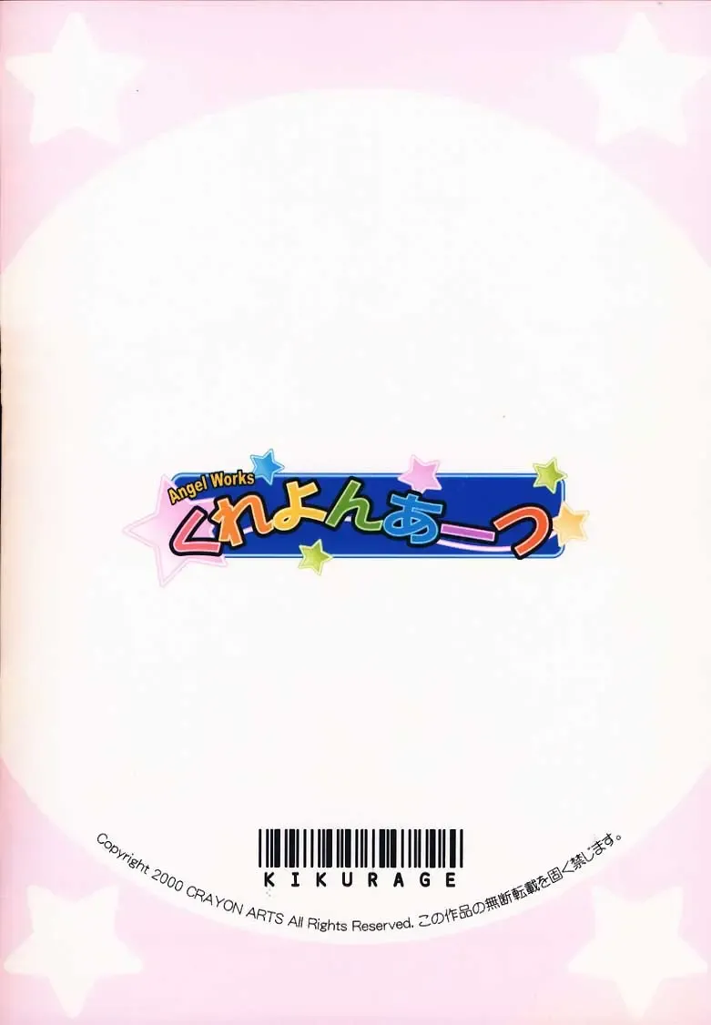 [Kikurage] Fine/Rain Fhentai - Page 27