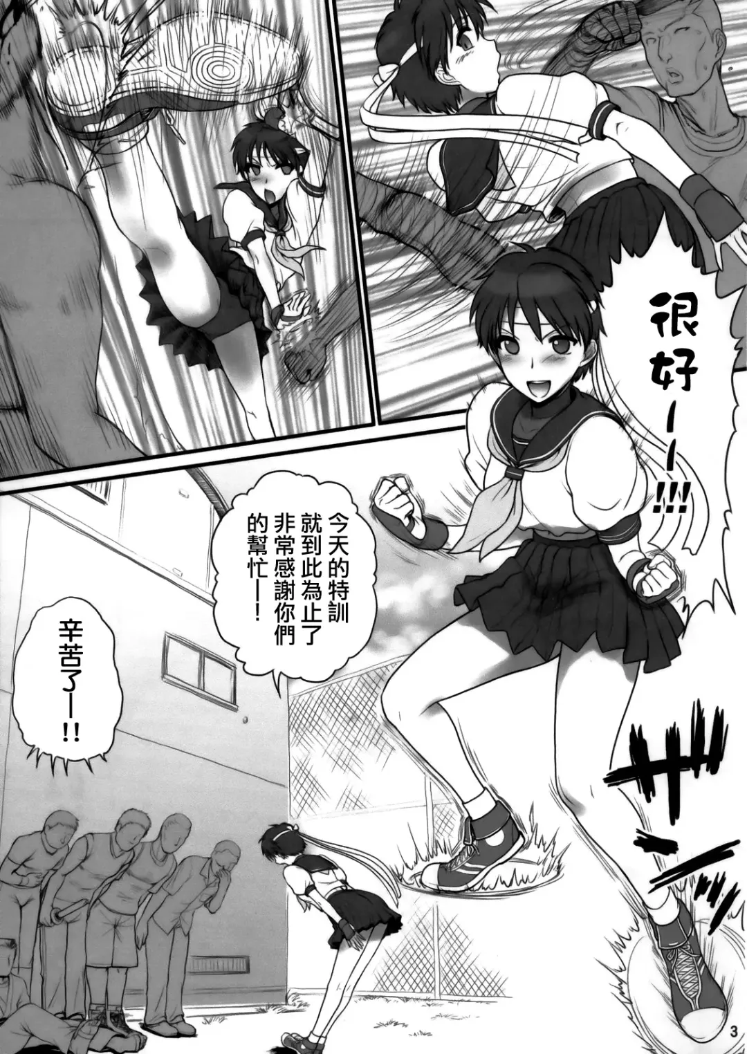 [St.germain-sal] Sakura iro Fhentai - Page 4