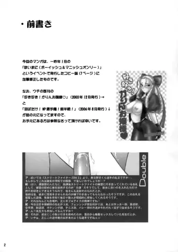 [St.germain-sal] Sakura iro Fhentai - Page 3