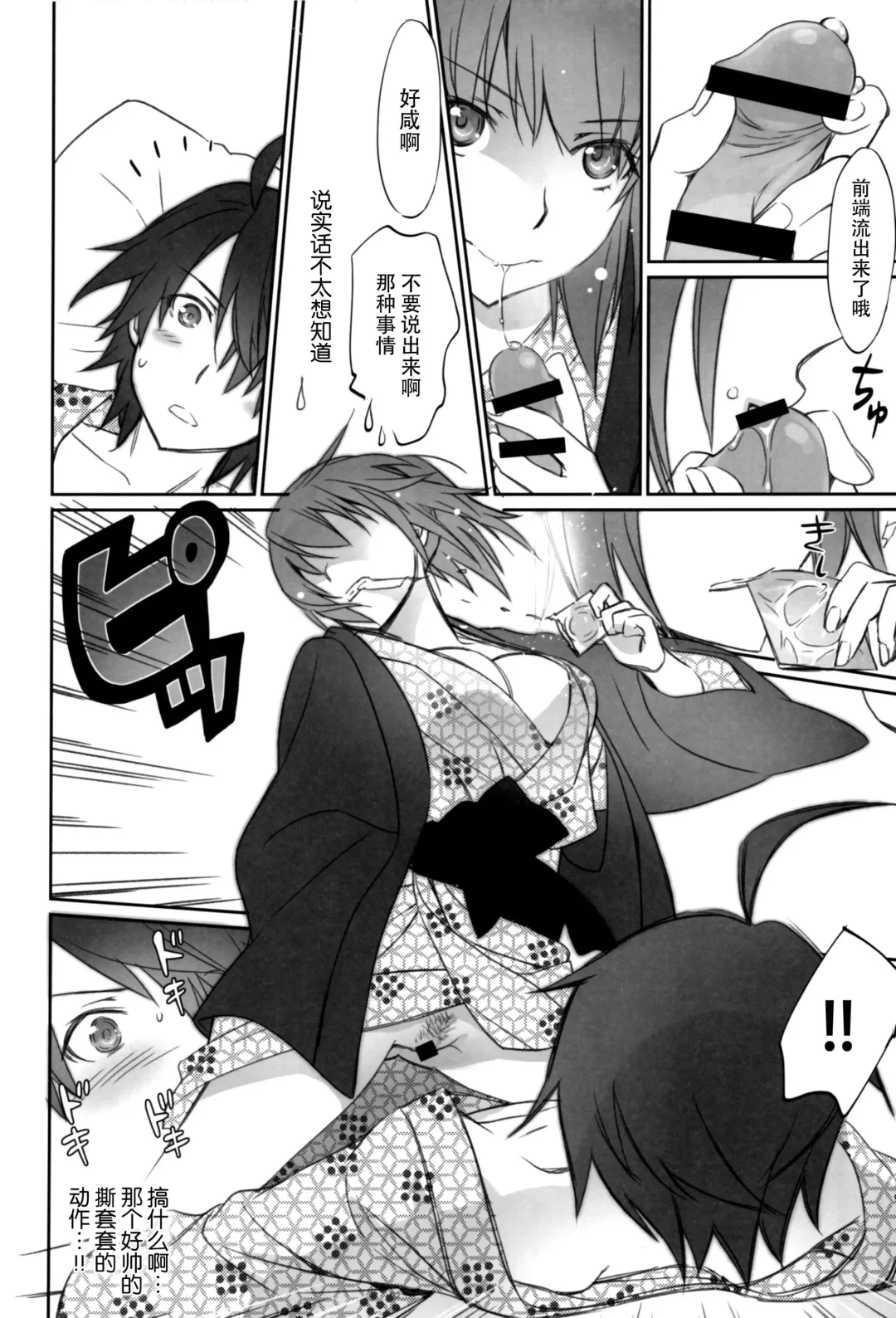 [Akutagawa Manbou] Hitagi Family Chuuhen Fhentai - Page 13