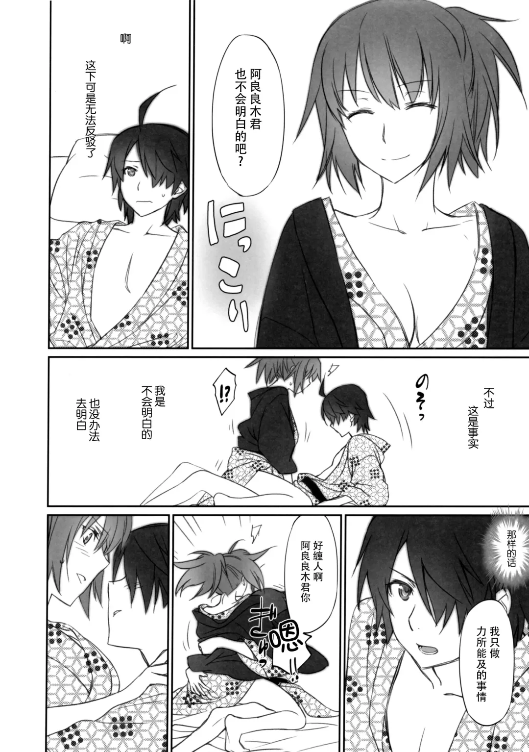 [Akutagawa Manbou] Hitagi Family Chuuhen Fhentai - Page 21