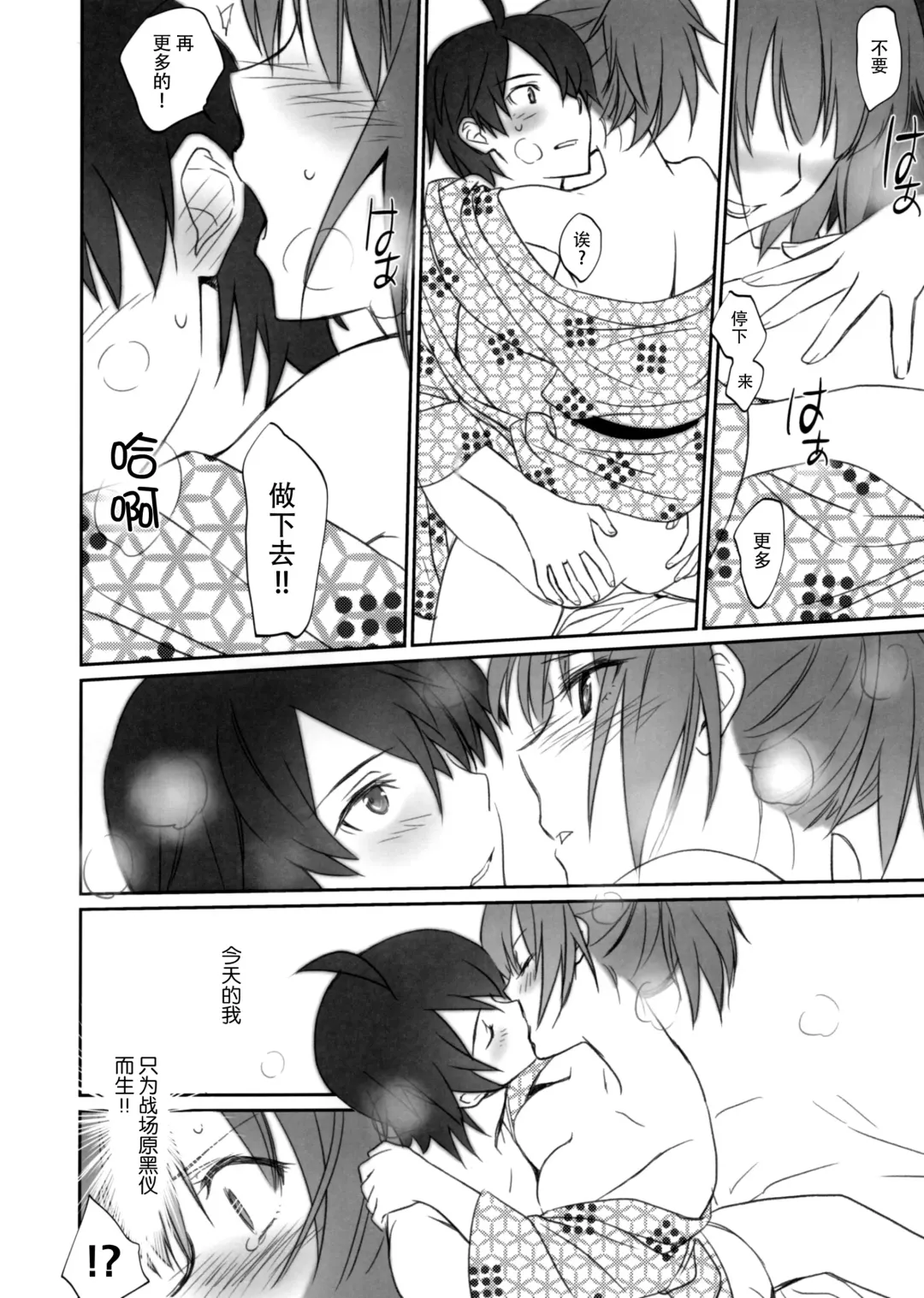 [Akutagawa Manbou] Hitagi Family Chuuhen Fhentai - Page 25