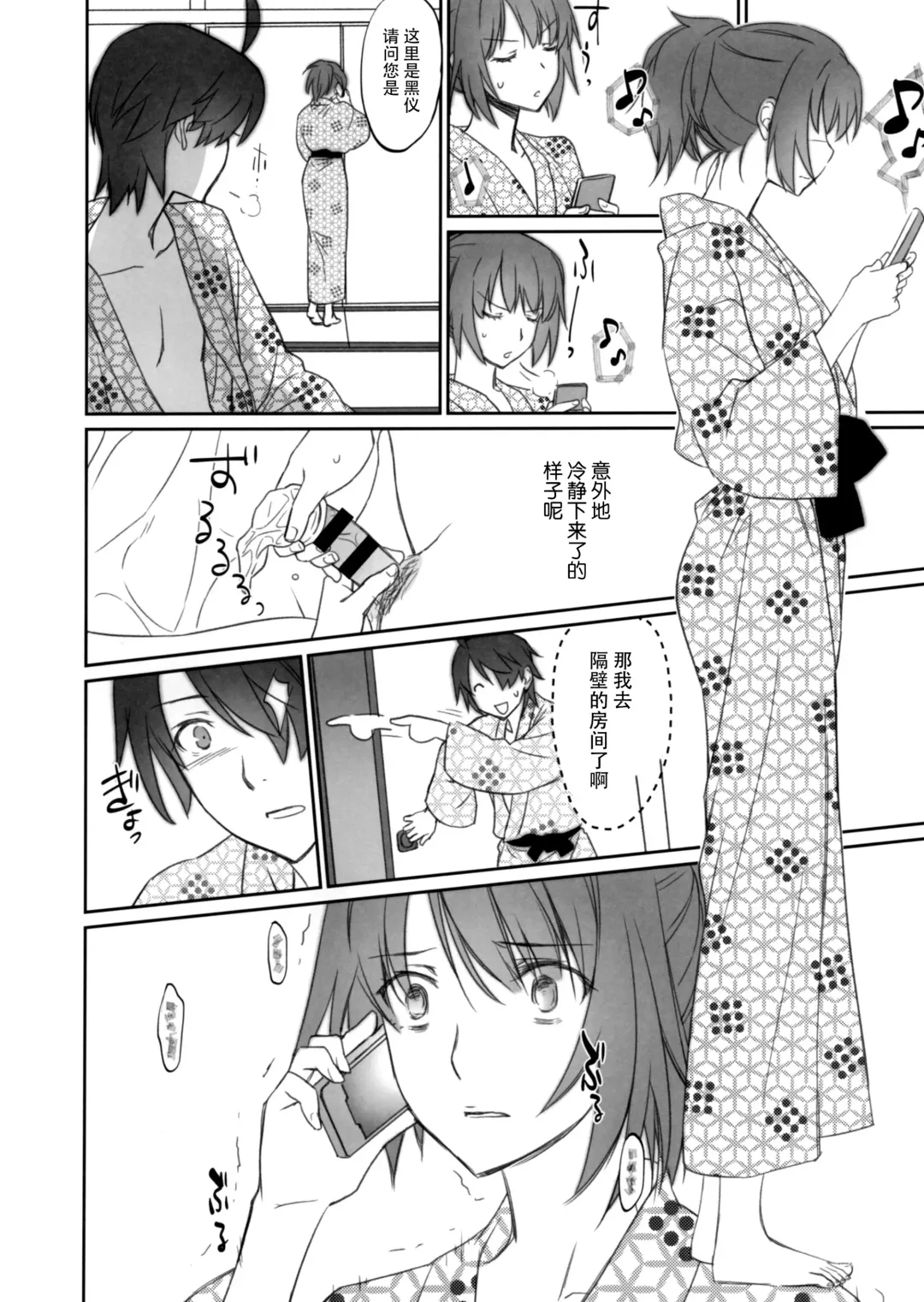 [Akutagawa Manbou] Hitagi Family Chuuhen Fhentai - Page 29