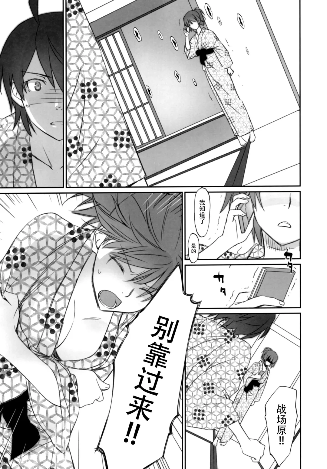 [Akutagawa Manbou] Hitagi Family Chuuhen Fhentai - Page 30