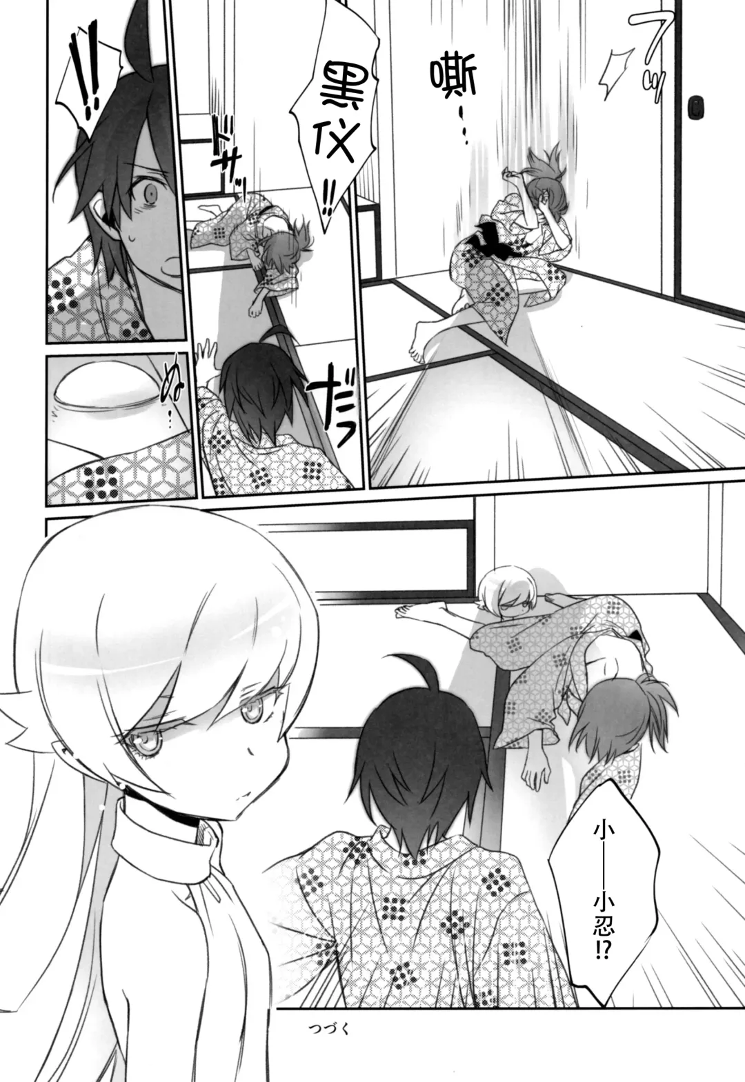 [Akutagawa Manbou] Hitagi Family Chuuhen Fhentai - Page 33