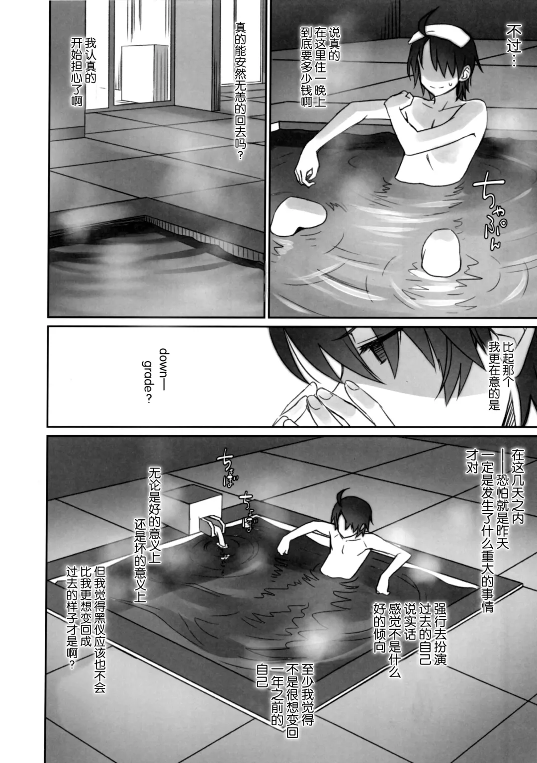 [Akutagawa Manbou] Hitagi Family Chuuhen Fhentai - Page 5
